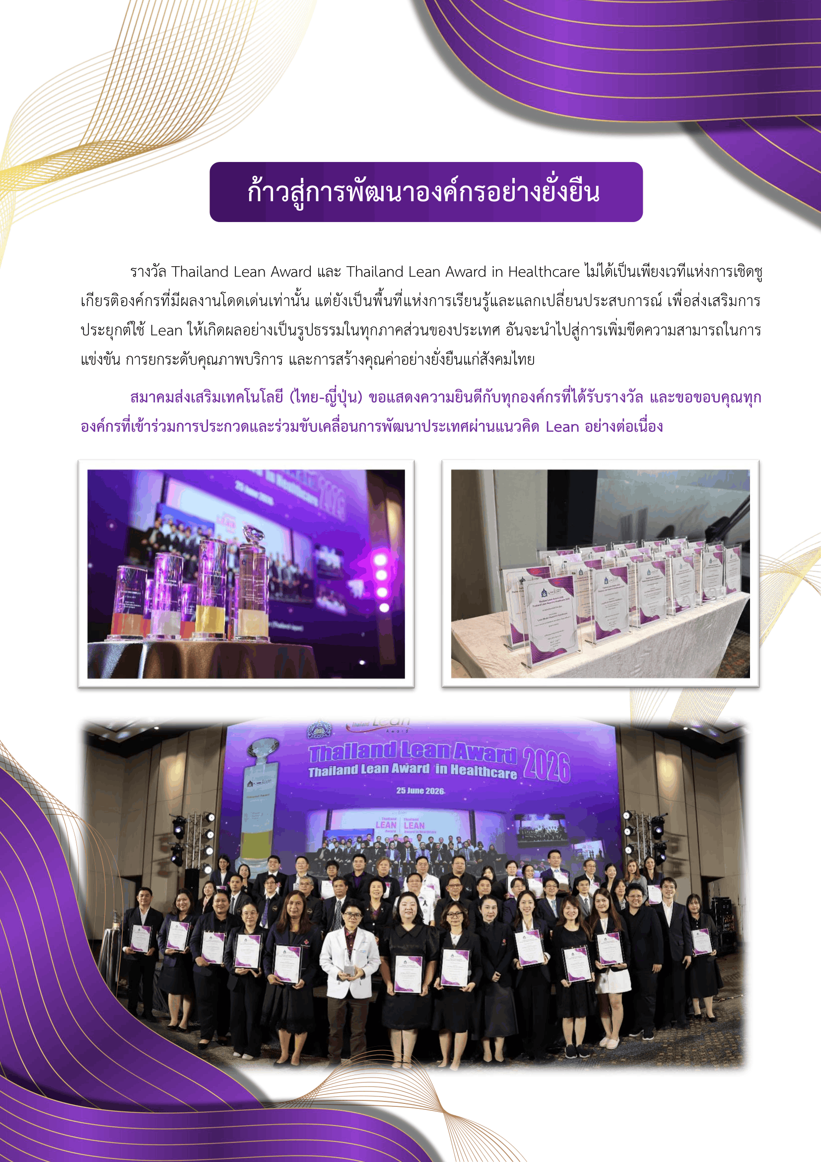 ประกาศผล